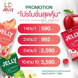 🍏🍑🍎Jelly Fiber อร่อย ทานง่าย พกพาสะดวก