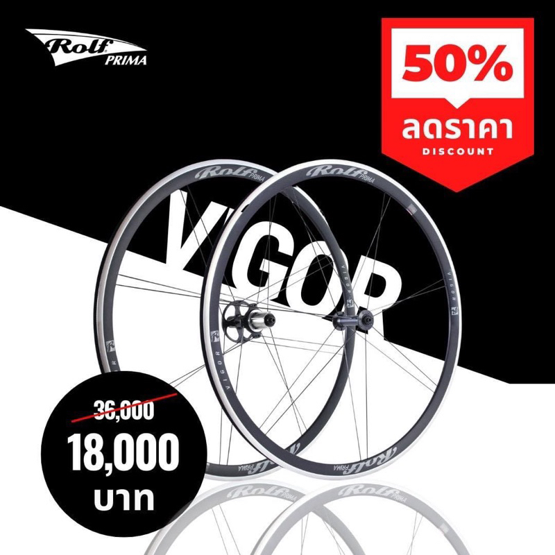 ล้อเสือหมอบ Rolf Prima Vigor Echelon SL Rim Brake