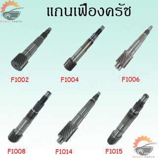 แกนเฟืองครัช CLICK,SCOOPY-i OLD,CLICK 125,ZOOMER-X,N-MAX,AEROX แกนเฟืองคลัตช์ แกนเฟืองเพลาขับ แกนเฟืองครัช สินค้าทำมาจาก