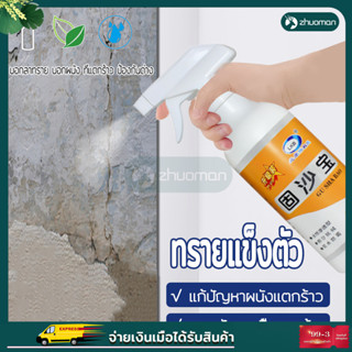 น้ำยาตรึงพื้น500ML น้ำยายึดทราย สารเชื่อมต่อ เสริมแรงด้วยทราย พื้นผิวผนังทั้งภายในและภายนอกอาคารป้องกันด่าง กันความชื้น