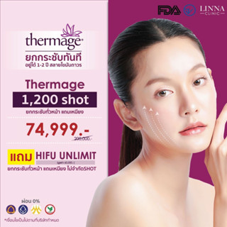 LINNA Thermage 1200 shots แถมฟรี Hifu Unlimit ทั่วหน้า