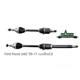 เพลาขับ เพลาขับหน้า Taker Driveshaft แบบ Standard สำหรับ Ford Focus MK2 05-11 เบนซิน 1.8/2.0 แบบคู่