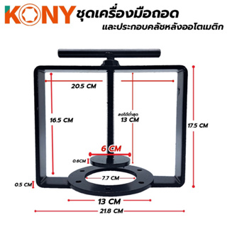 ประกอบคลัชหลังออโตเมติก ขนาดจัมโบ้ ใหญ่พิเศษ PCX NMAX ใช้ได้ KN-CM094