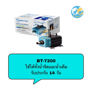 ปั๊มน้ำตู้ปลา บ่อปลา ยี่ห้อ BONETAR BT-7200