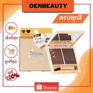 CATHY DOLL brow duo pact เคที่ดอล บราวดูโอ้แพ็ค 2.5G+2.5G