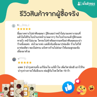 น้ำเต้าทอง น้ำจับเลี้ยง [สูตรหญ้าหวาน] 10 ซอง ตราน้ำเต้าทองเฮิร์บ !!!!!!