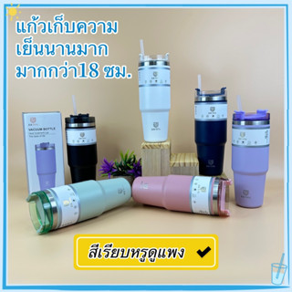 Mahobinแท้ แก้วเก็บความเย็น แบบพกพา สแตนเลส304 แถมหลอด