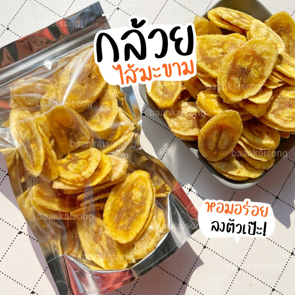 กล้วยไส้มะขาม By SP FOODS กล้วยกรอบสอดไส้มะขาม อร่อย เปรี้ยวอมหวาน ขนม