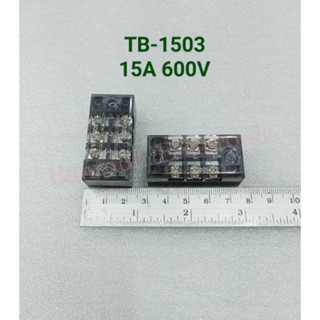 (แพ็ค1ตัว) เทอร์มินอล TB-1503 15A600V TERMINAL 3ช่องใช้สำหรับต่อสายไฟหรือจุดต่อสายไฟ