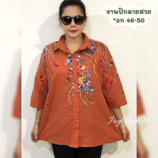 เสื้อสาวอวบอก46-48-50 ผ้าลินินผสมฝ้าย งานปักสวยมาก ซื้อฝากแม่ ฝากยายผู้ใหญ่ ใส่ได้ทั้งงานทำบุญ งานเที่ยว ใส่สบาย