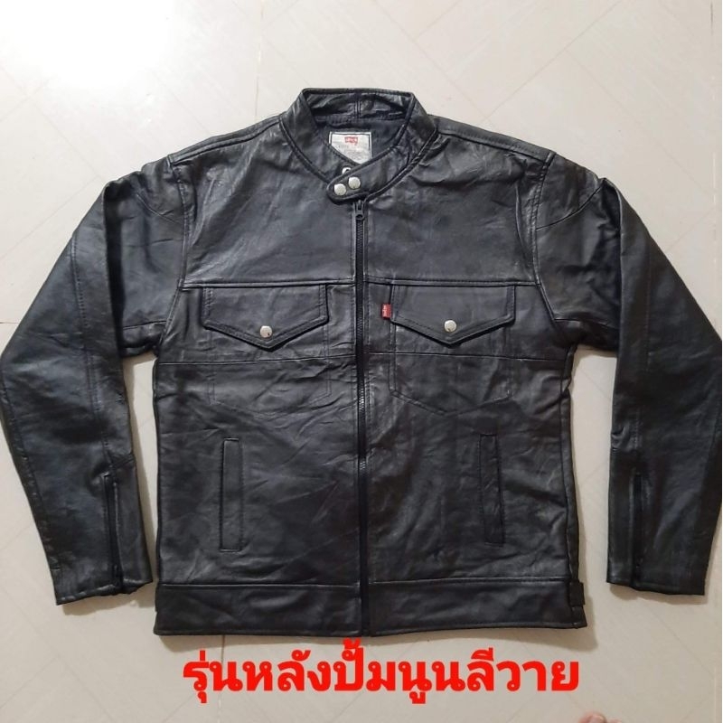เสื้อแจ็คเก็ตหนังแท้มือสอง รุ่นปั้มนูน และกระดุมทองเหลือง