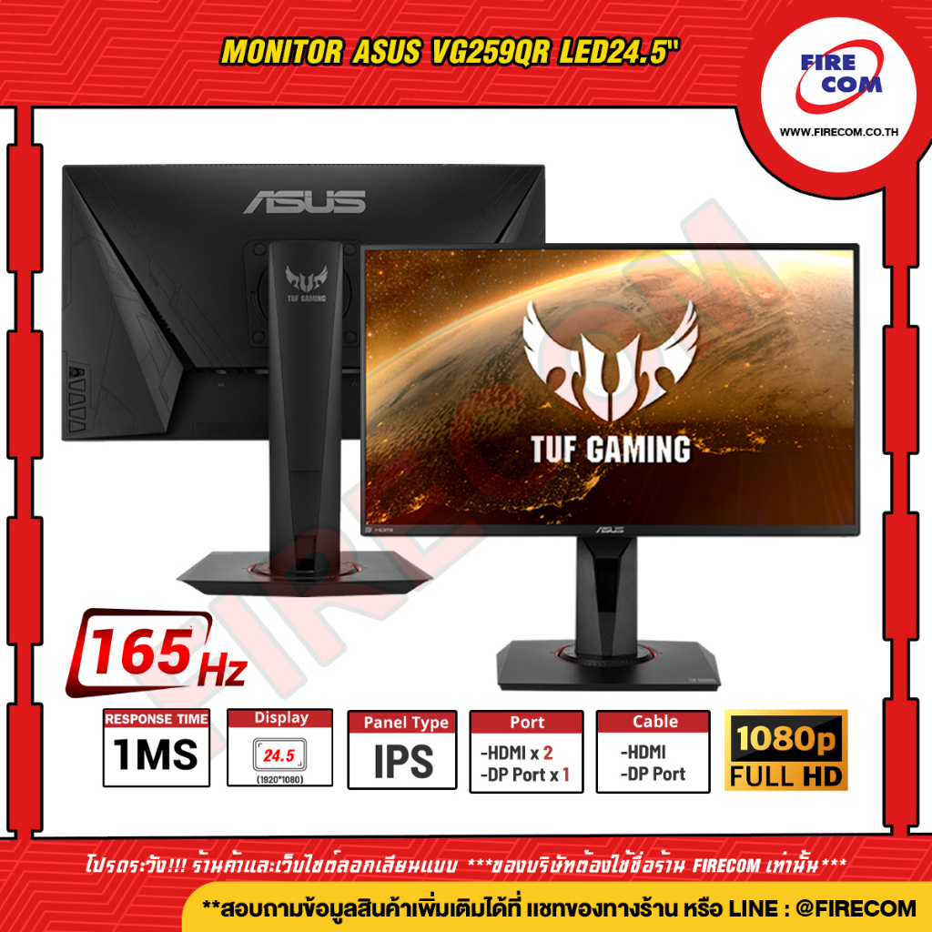 จอคอมพิวเตอร์ Monitor Asus VG259QR LED24.5" FHD IPS Gaming สามารถออกใบกำกับภาษีได้