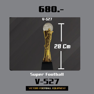 ถ้วยรางวัลSuperFootball/28cm