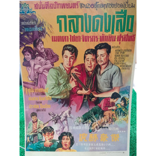 โปรสเตอร์วินเทจ โปรสเตอร์ติดผนังลายหนัง