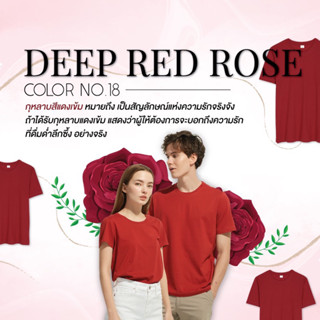 เสื้อยืดเกรดพรีเมี่ยม สีแดงBerry 🍒 ผ้าCotton 100% ใส่สบายสุดๆ