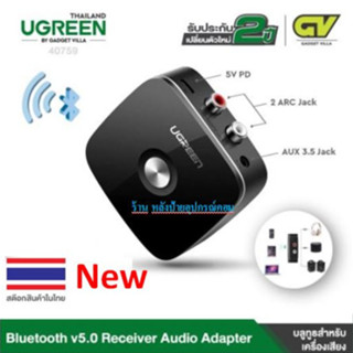 UGREEN รุ่น 40759 Bluetooth Receiver v5.0 APTX 2 RCA + Aux 3.5mm Audio Receiver Wireless Music Adapter with EDR