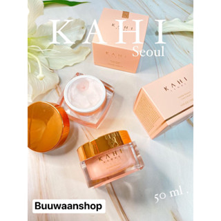 KAHI SEOUL  ครีมคอลลาเจน จากปลาแซลม่อน กลิ่นหอมมาก ขนาดใหญ่ 50ml.
