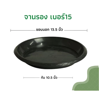 กระถางต้นไม้ 15 นิ้ว กระถางต้นไม้พลาสติก กระถาง สีดำ สีขาว