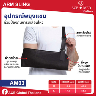 ACE+MED Arm Sling อาร์มสลิง ผ้าคล้องแขน ขนาด M และ L