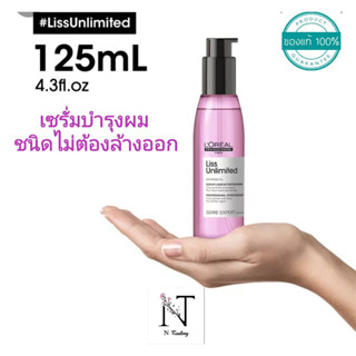 ลอรีอัล ลิส อันลิมิเต็ด โปรเฟสชั่นแนล สมูทเธอร์ เซรั่ม ปริมาณสุทธิ 125 มล./Loreal Liss Unlimited Serum Net 125 ml.