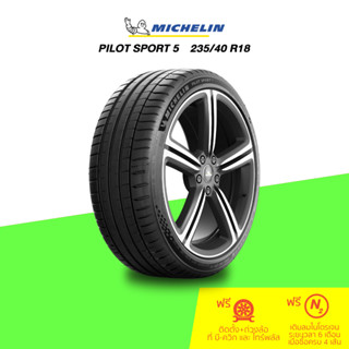 MICHELIN (มิชลิน) ยางรถยนต์ รุ่น Pilot Sport 5 ขนาด 235/40 R18 จำนวน 1 เส้น