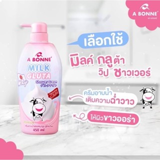 โฟมอาบน้ำ เนียนนุ่ม น่าสัมผัส 1ลังมี24ขวด 2340 บาท