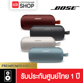 BOSE SOUNDLINK FLEX BLUETOOTH SPEAKER ลำโพงไร้สาย ของแท้ รับประกันศูนย์ไทย