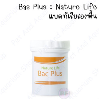 Bac Plus ปุ๋ยไม้น้ำ Nature Life ปุ๋ยพรณไม้ ปุ๋ยตู้ปลา ปุ๋ย ไม้น้ำ ตู้ไม้น้ำ