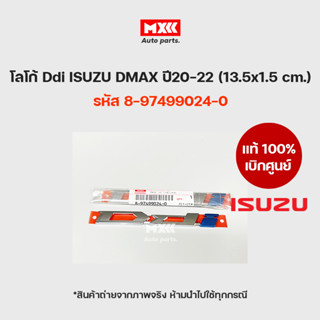 โลโก้ Ddi แท้เบิกศูนย์ ISUZU D-MAX ปี2020-2022 รหัส 8-97499024-0