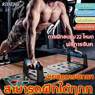 กล้ามเนื้อสร้างได้อย่างรวดเร็วสี่โซนทํางานออกทั้งร่างกาย RIDENG บาร์วิดพื้น ที่วิดพื้น อุปกรณ์วิดพื้น บอร์ดวิดพื้น