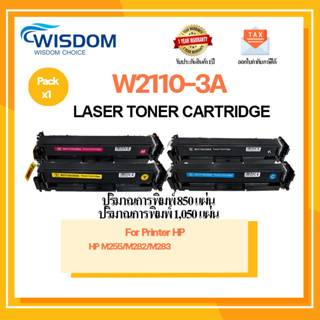 ตลับหมึกพร้อมชิป HP 206A / W2110A / W2111A/ W2112A / W2113A BK/C/Y/M ใช้กับเครื่องปริ้นเตอร์ MFP M283fdw/M255dw/M282m