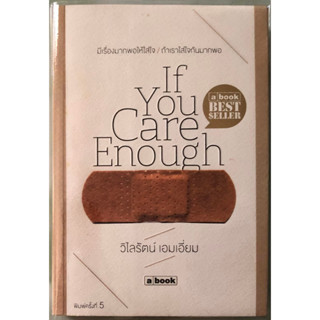 (มือสอง) If you Care Enough ฉบับพิมพ์ครั้งที่ 5