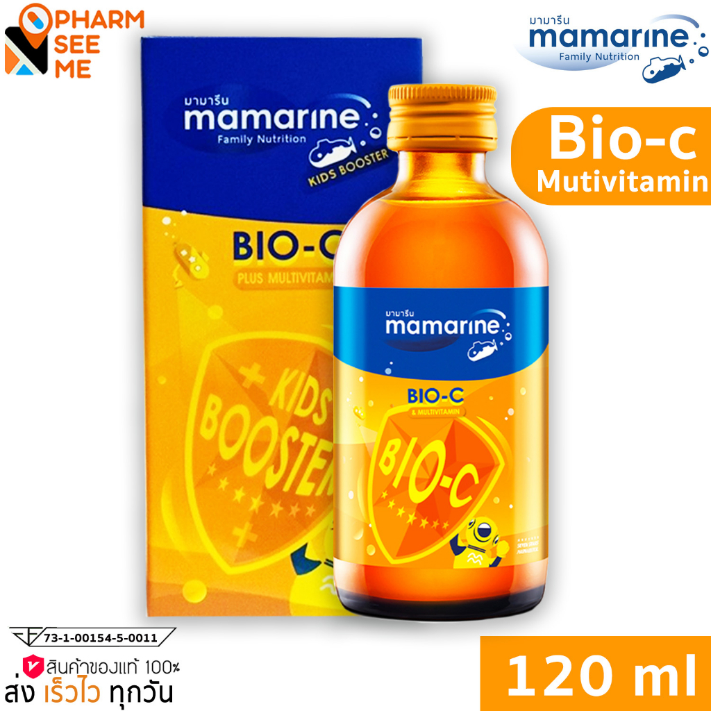 มามารีน ไบโอ ซี พลัส มัลติวิตามิน Mamarine Kids Bio C Plus Multivitamin 120 ml.