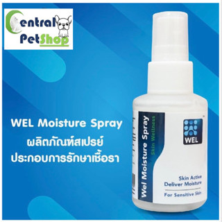 WEL Moisture Spray 30 ml : สเปรย์ประกอบการรักษาเชื้อรา ยีสต์ และแบคทีเรีย