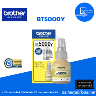 🔥 พร้อมส่ง 🔥 หมึกเติมแท้ Brother BT-5000 Y ใช้กับเครื่อง DCP-T300/T310/T500W/T510W/T700W/T710, MFC-T800W/T810W