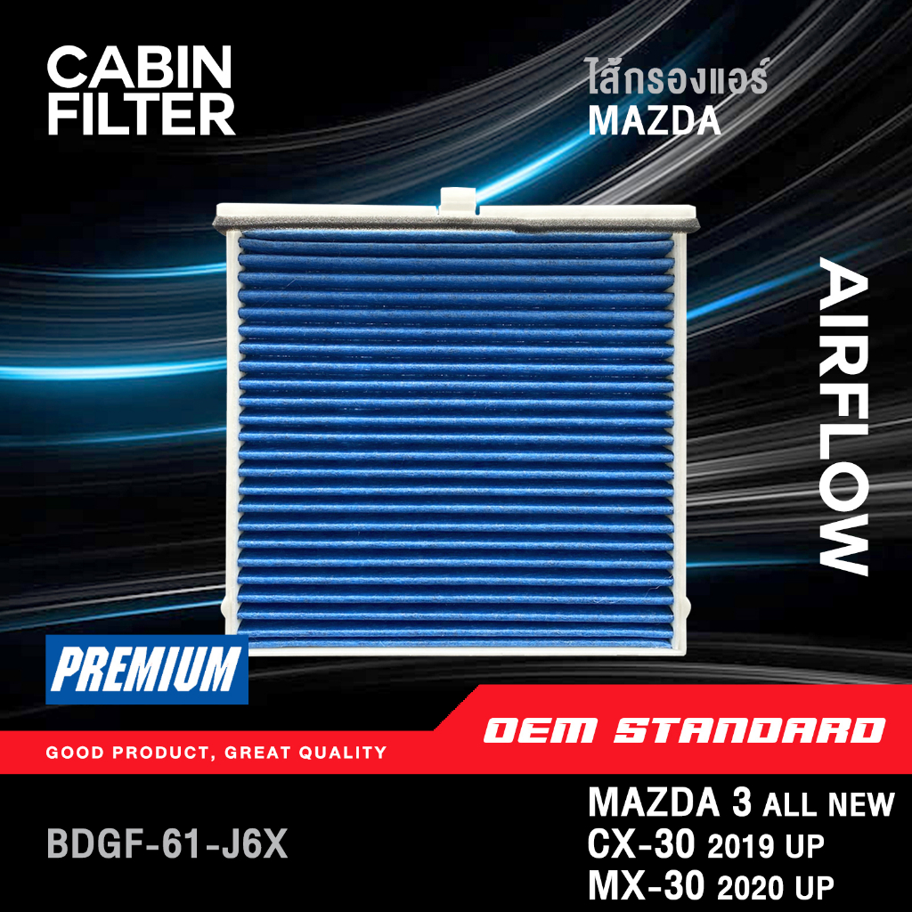 [PM2.5] ไส้กรองแอร์ MAZDA 3 ALL NEW BP ปี 2019 UP, CX-30, MX-30 มาสด้า3 MAZDA3 CX30 MX30 #BDGF