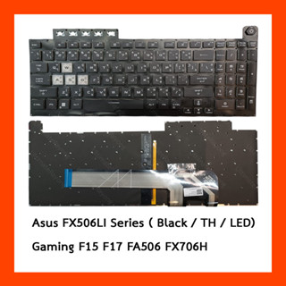 Keyboard คีย์บอร์ด Asus FX506LI,F17,0KNR0-661VUS00,Gaming F15,FA506,FX706H,(LED) TH