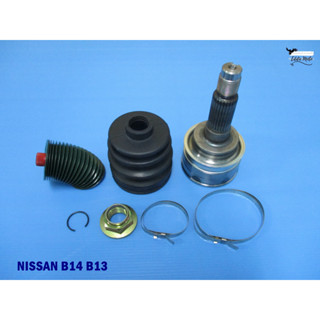 หัวเพลาขับนอก รุ่นรถ NISSAN B14 B13 เครื่อง 1600 NV กระบะ NORMAL MANUAL (ฟันใน23 บ่า55 ฟันนอก25) สินค้าคุณภาพดี