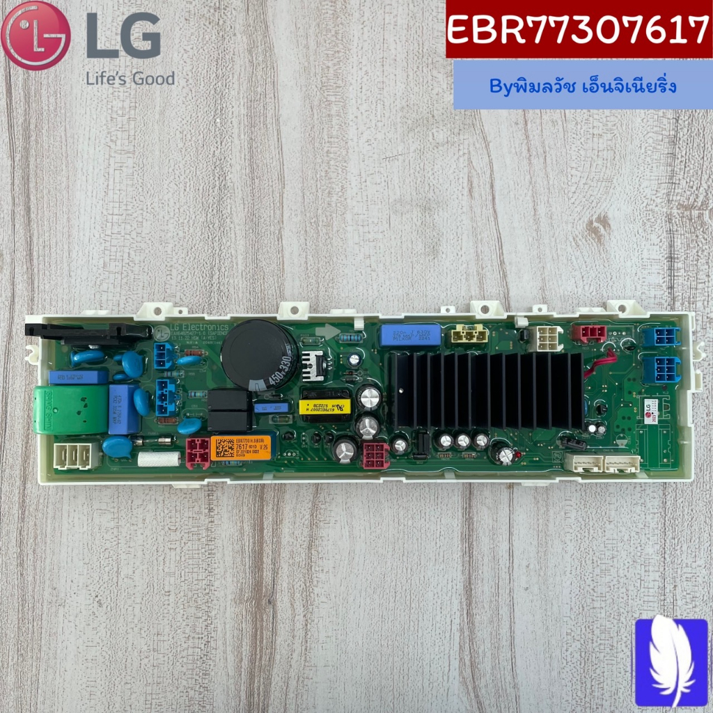 Part No : EBR77307617 PCB Assembly,Main บอร์ดเครื่องซักผ้า ของแท้จากศูนย์ LG100%