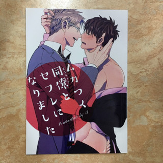 💖 หนังสือ การ์ตูนวาย / yaoi 🔞+ โดจิน doujin