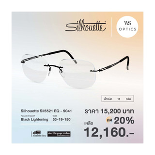 Silhouette กรอบแว่นสายตา รุ่น Sil5521 EQ