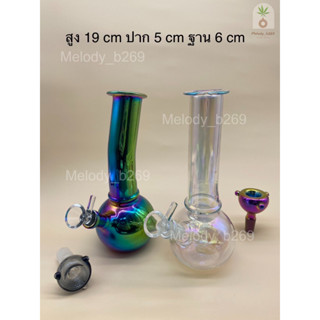 บ้องแก้ว Glass Bong ขวดแก้วสมุนไพร สูง 7.9 นิ้ว = 19 cm