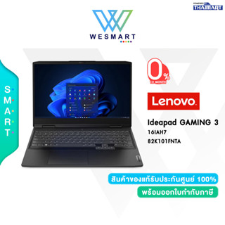 LENOVO IDEAPAD Gaming 3 82K101FNTA/15.6"/120Hz/8GB/512GB SSD/Intel Core i5/RTX 3050 Ti 4GB GDDR6/Windows 11 Home/2Y Premium Care