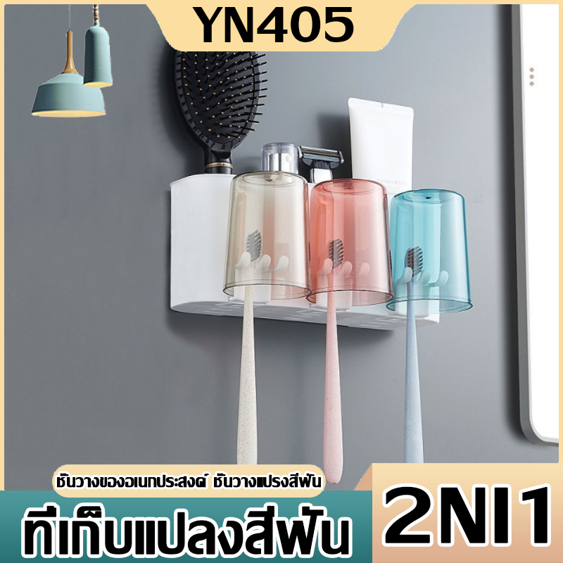 ชั้นวางที่เก็บแปรงสีฟัน แบบดูดติดผนัง ชั้นวางของในห้องน้ำ ชุดแปรงฟัน ที่ใส่แปรงสีฟัน อุปกรณ์จัดเก็บในห้องน้ำออกแบบพิเศษเ