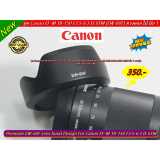 New Arrival !! ฮูด Canon EF-M 18-150 F3.5-6.3 IS STM (EW-60F) ทรงดอกไม้ มือ 1