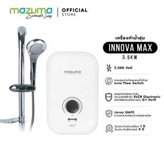 Mazuma เครื่องทำน้ำอุ่นรุ่น Innova Max 3500 วัตต์