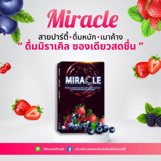 MIRACAL ผงชงแก้แฮงค์