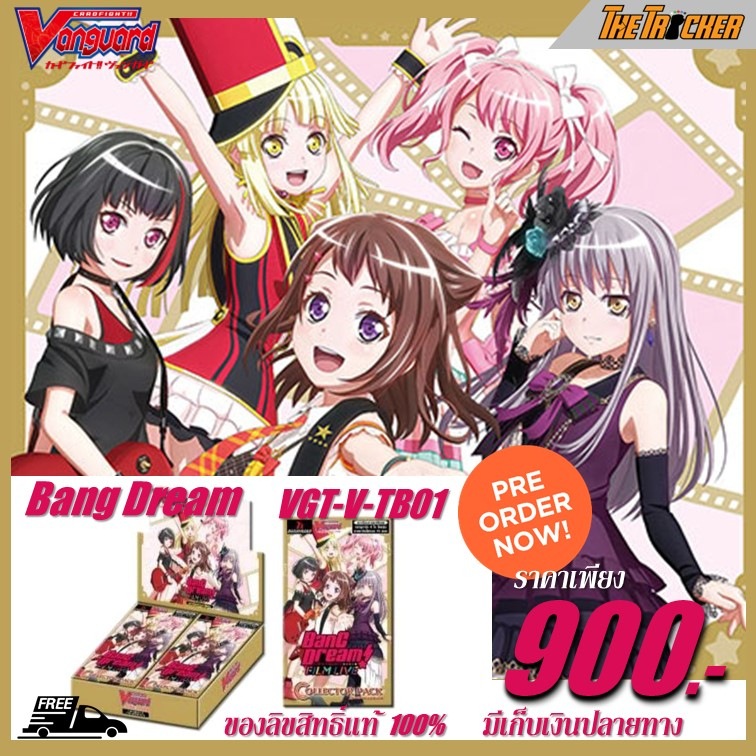 การ์ดไฟท์แวนการ์ด วี Vanguard V Title Booster 01: BanG Dream! FILM LIVE (V-TB01) VGT-V-TB01 ลิขสิทธิ