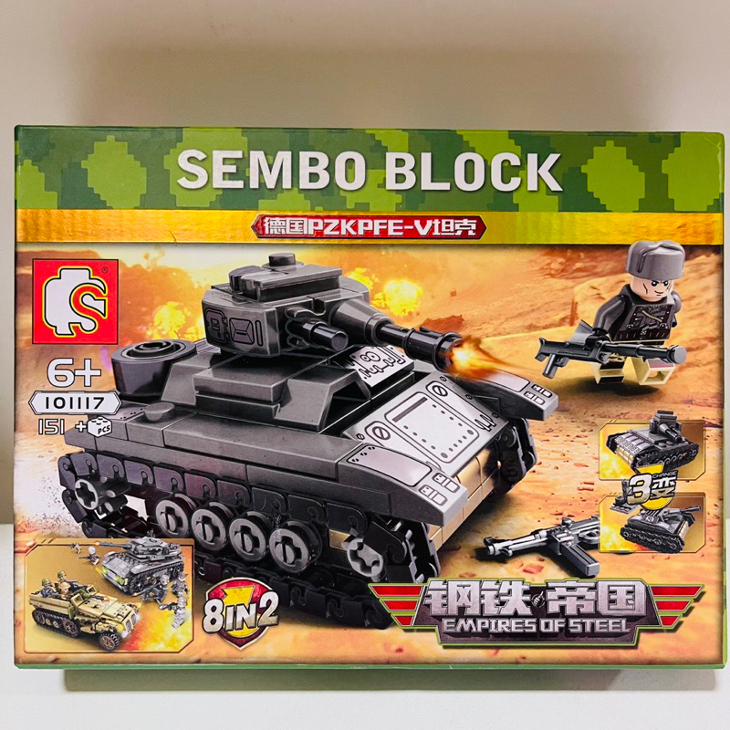 SEMBO BLOCK 101117 เลโก้จีน ทหาร รถถัง สงคราม lego 151ชิ้น