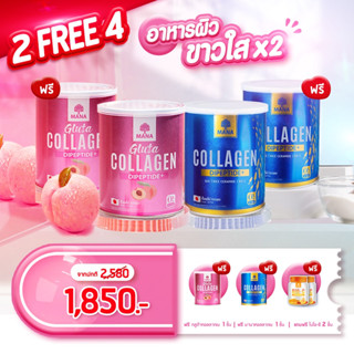 🚚ส่งฟรี MANA PREMIUM COLLAGEN มานาคอลลาเจน สูตรใหม่ ของแท้100% คอลลาเจนไดเปปไทด์ คอลลาเจนผิวใส ผิวขา